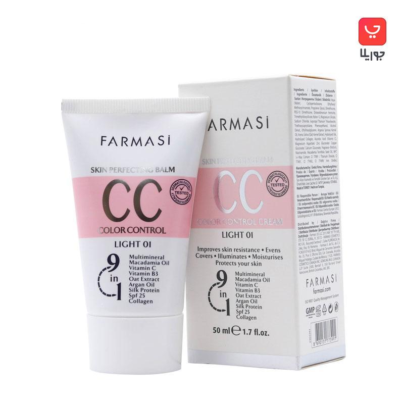 کرم پودر سی سی فارماسی اصلی Farmasi CC Cream حجم ۵۰ میل